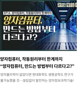 YTN사이언스