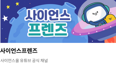 과학소식3
