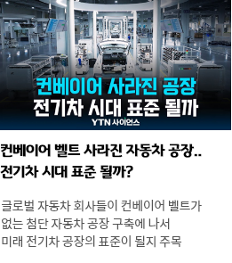 YTN사이언스