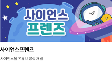 과학소식3