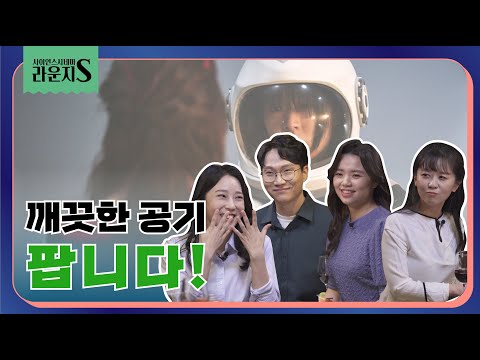 깨끗한 공기 팝니다!