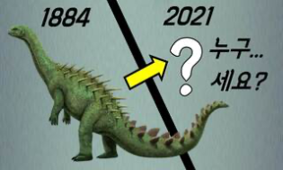 1884 → 2021 누구세요?