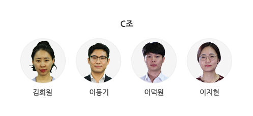 C조