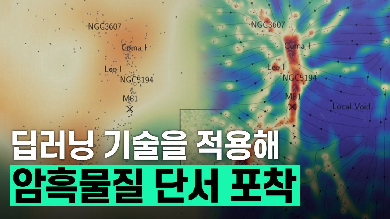 [핫클립] 차세대 첨단 천문관측 장비 등장