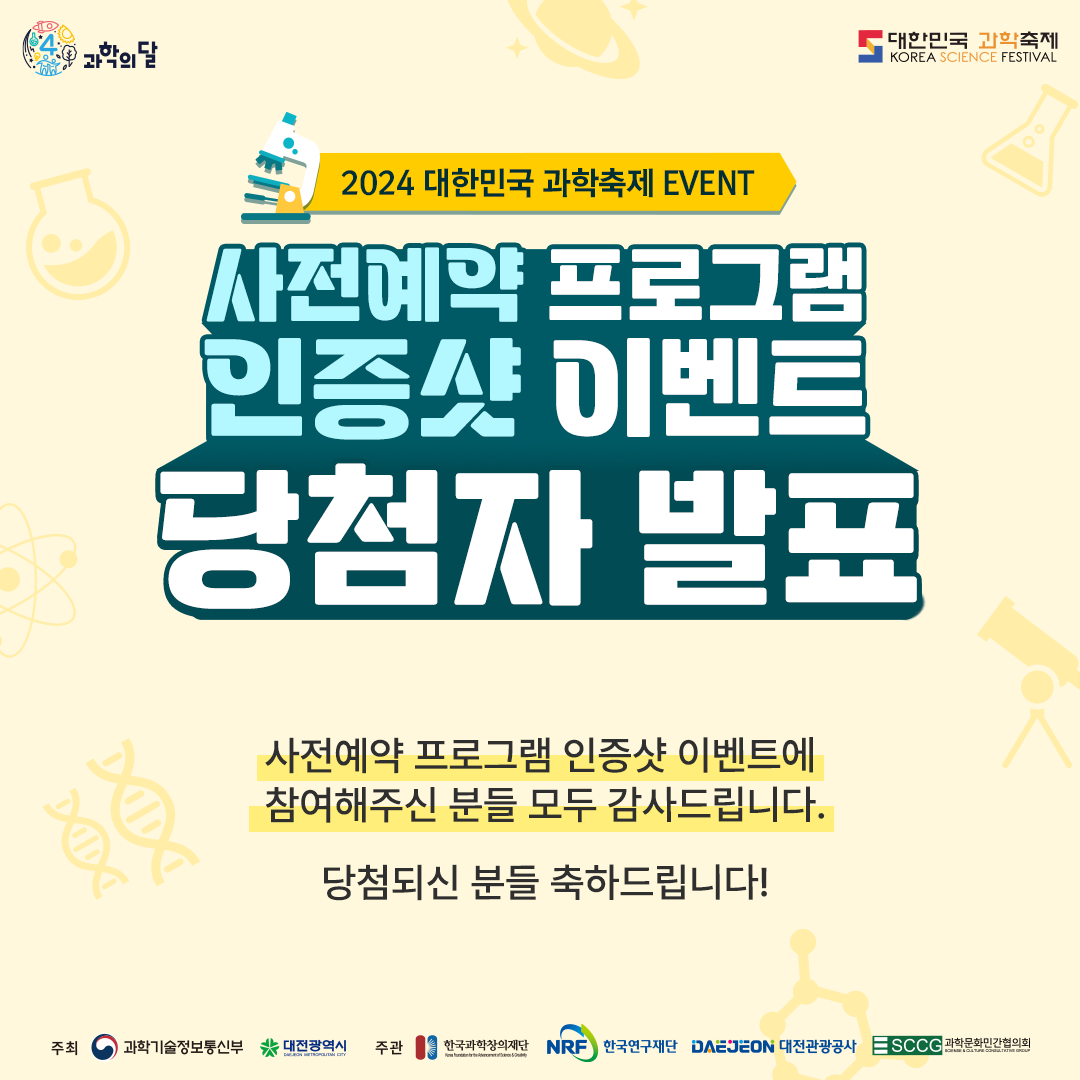 프로그램 인증샷 당첨자 발표