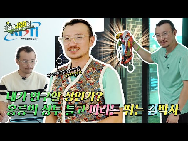 [과몰입잡담 EP4] 연구원 브이로그 | 데이터과학자 | KISTI | 한국과학기술정보연구원 | 김영진 박사의 범상치 않은 일상😊