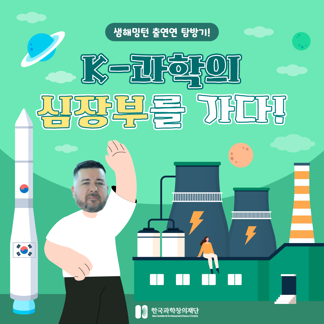 [싸이아나존스 특별편] 카드뉴스