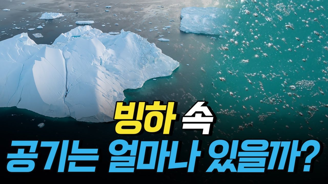 빙