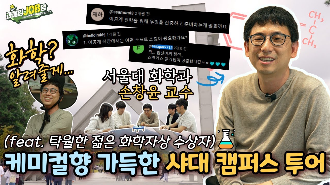 과몰입잡담 에피소드10 썸네일