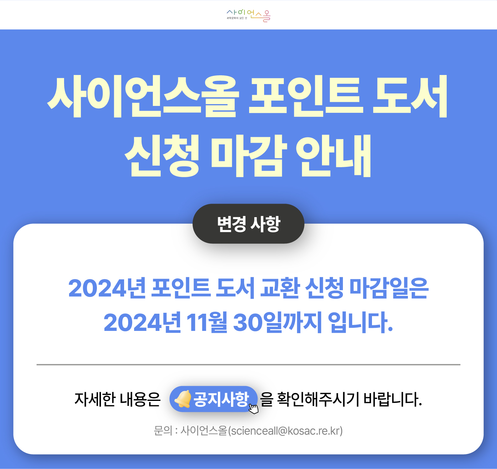 안내 배너