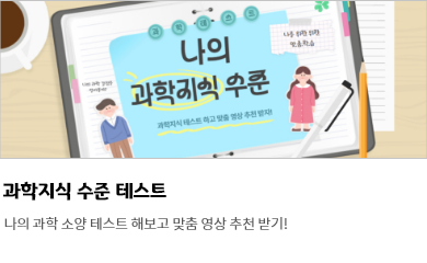 과학소식4