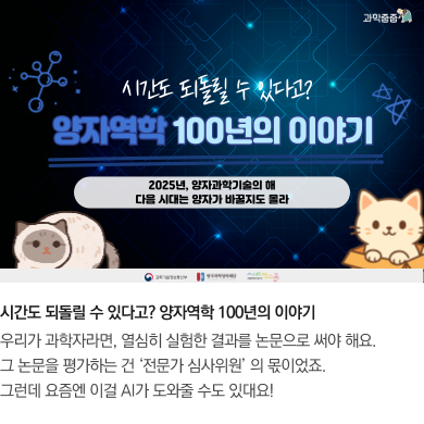 카드뉴스_양자역학