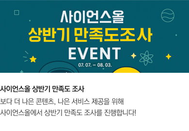 과학소식2