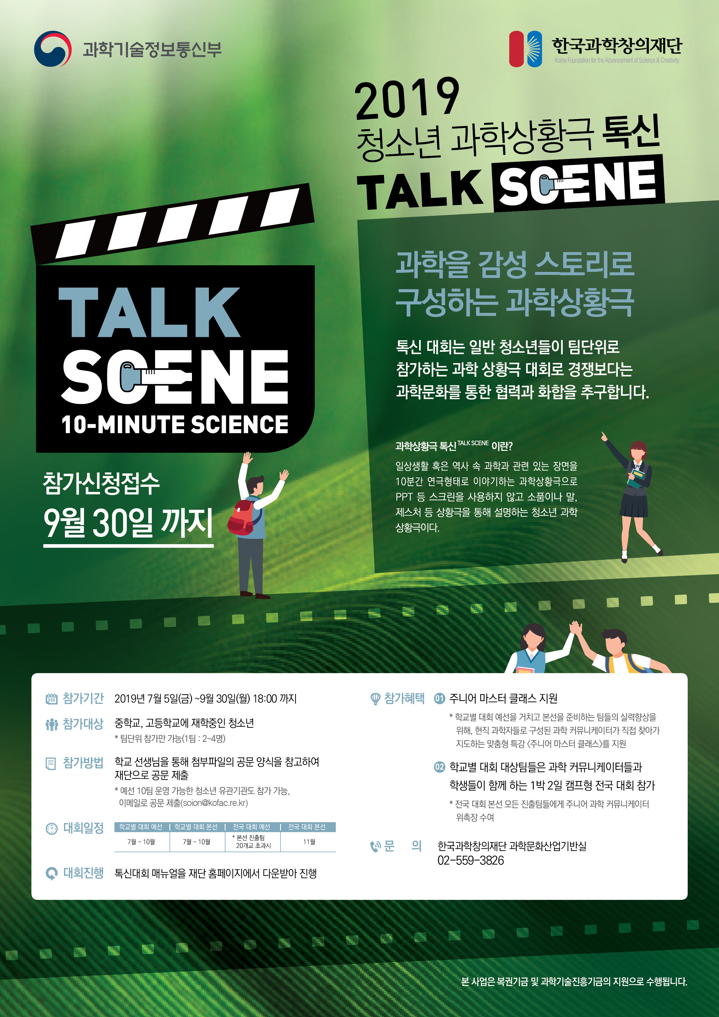 banner_20190722_talk