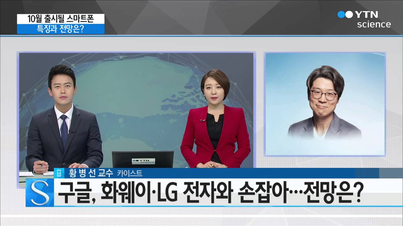 [사이언스 TV] 10월 국내 출시될 신작 스마트폰, 특징과 전망은