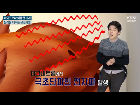 [사이언스TV] 어쩌다 발견, 우리집 주방 필수품 전자레인지