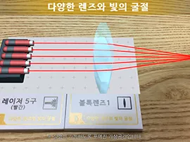 AR 빛 실험실