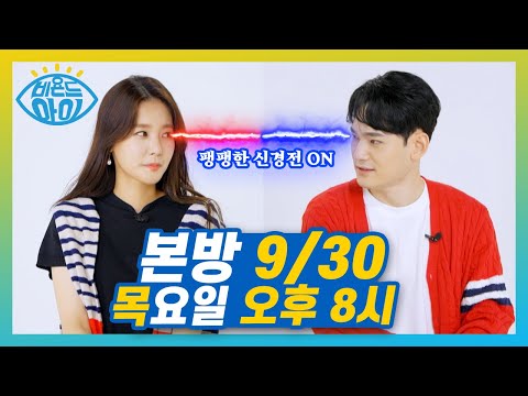 (예고) 한 번에 맞출까 걱정하는 진혁 앞에 되살아난 저격수 지현! ? [#비욘드아이] (본방 9/30 목 저녁 8시)