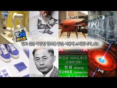 [핫클립베스트] 일본도 놀란 한국 기상학의 아버지, 국채표 박사