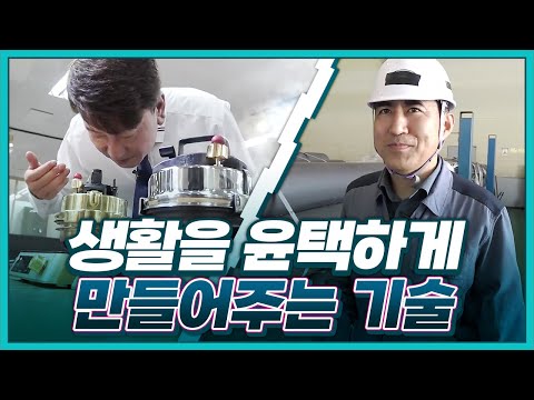 [기술자들] 7분 만에 완성? 신개념 전기솥밥 | 부식, 녹물 걱정 없는 코팅 수도관