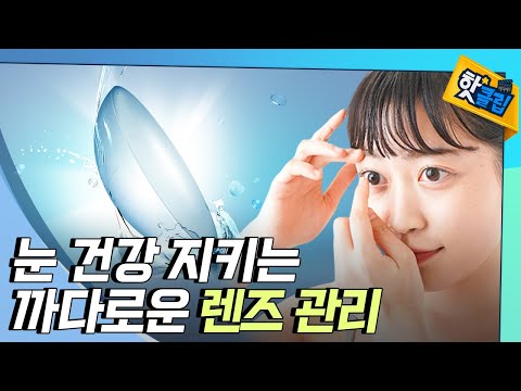 [핫클립] 까다로운 렌즈 품질 관리