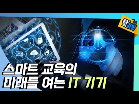 [핫클립] 국내 유일 빔 프로젝터 제조 중소기업