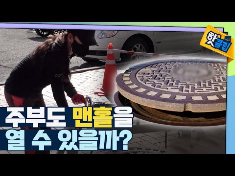 [핫클립] 방법만 알면 누구나 사용할 수 있다?