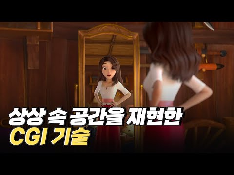 [핫클립] CGI 기술이 가장 활약하는 곳, 애니메이션