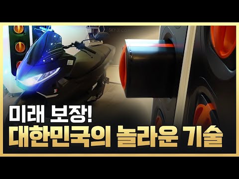 [황금나침반] 대한민국의 기술을 만나다