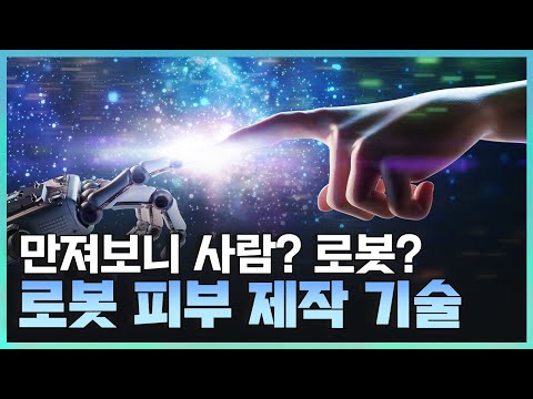 [기술자들] 환경과 사람을 위한 착한 기술