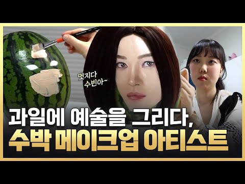 [황금나침반] 진짜보다 더 진짜! 정교함의 신세계