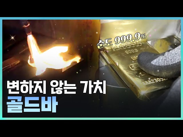 [기술자들] 아름다운 가치를 전하는 기술