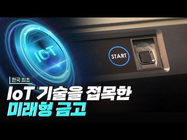 [핫클립] 새로운 아이디어에 아낌없이 투자하는 기업