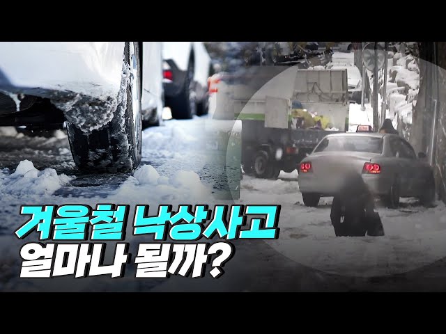 [핫클립] 제설과의 전쟁인 도시의 겨울