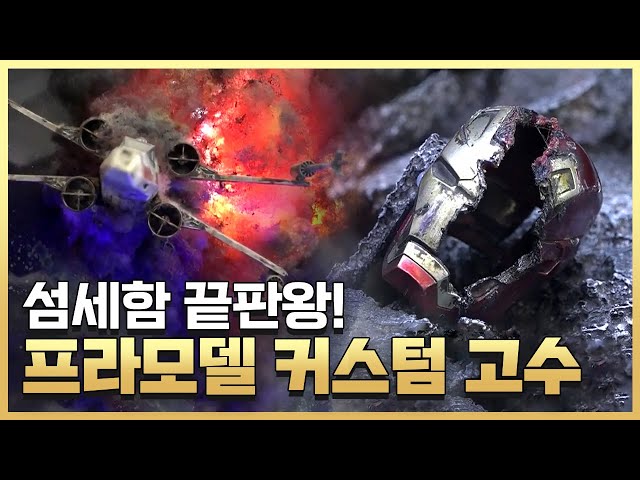 [황금나침반] 상상초월! 이걸 만든다고!?