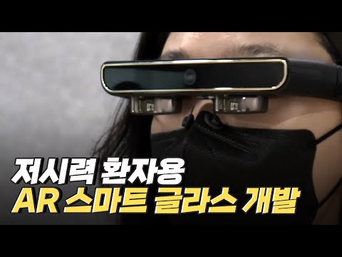 [핫클립] 시각 장애인들을 위한 다양한 신체 강화 기술