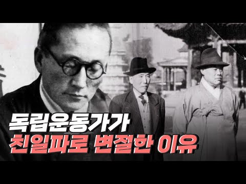 [핫클립] 친일파와 인종차별의 근거를 마련한 사회 진화론의 폐해