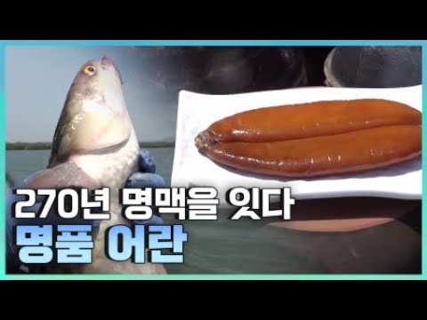 [기술자들] 옛 맛을 잇는 전통 기술