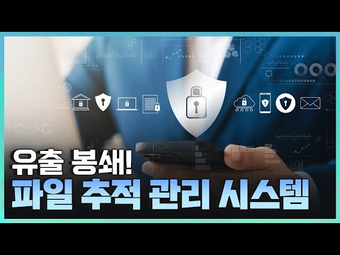 [기술자들] 위급 상황에 대비하는 보안 기술