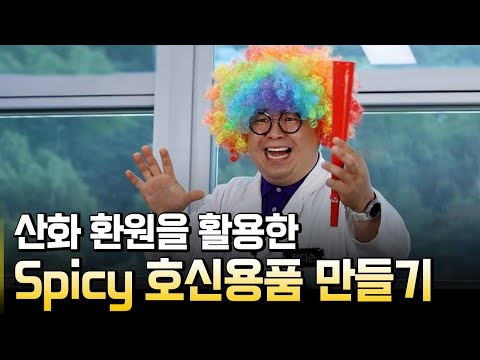 호신용 폭죽 만들기