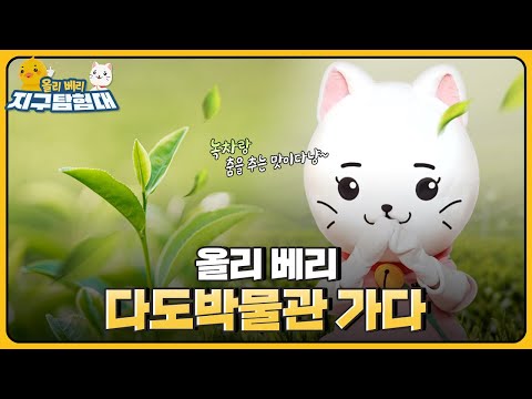 ?차 마실 때 갖춰야 할 예절, 다도를 배워봅니다!