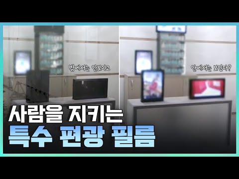 [기술자들] 사람을 지키고 사람을 위하는 기술