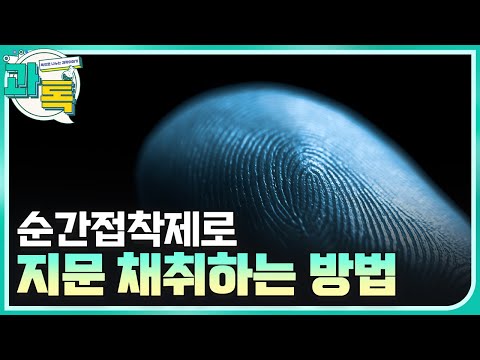 [과톡] 저택 살인사건의 비밀!