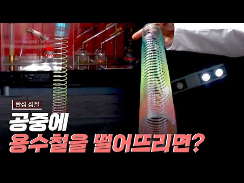 [핫클립] 용수철을 이용한 탄성의 성질