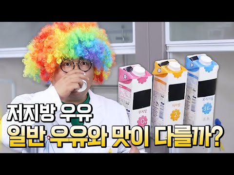 원심분리를 통해 유지방 함유량 확인하기