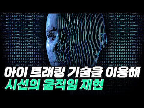 [핫클립] 다양한 기술을 활용한 예술 작품들