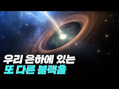 [핫클립] M87과 궁수자리 A 블랙홀을 관측한 이유