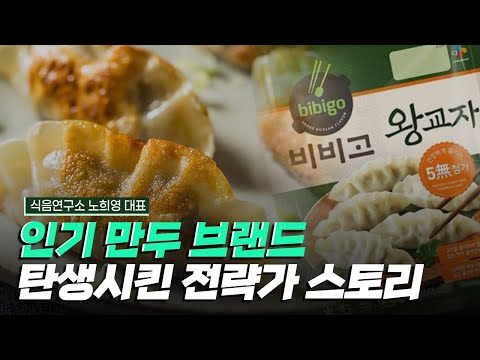 [핫클립] 대한민국에서 브랜드를 가장 많이 만든 여자