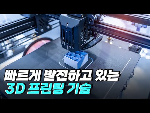 [핫클립] 국내 최초 3D 프린팅 기술이 적용된 주택을 만들다