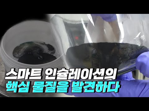 [핫클립] 초전도 안정화 기술의 단초가 되다